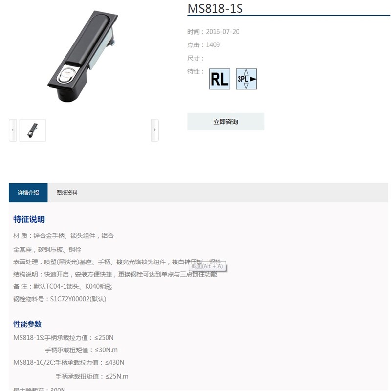 生久柜锁门锁MS818-1S 1C3B黑色亚光大黑锁连杆锁机箱锁配电柜锁