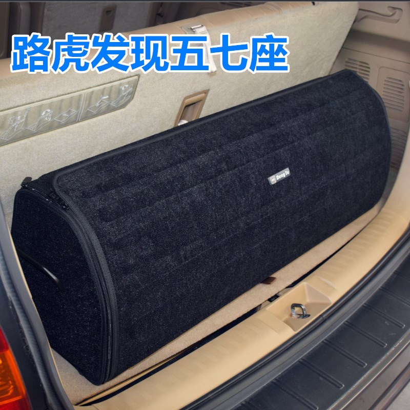 汽车后备箱路虎发现5 揽胜 极光 星脉 卫士 发现神行 车内整理箱
