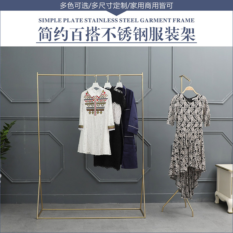 服装店展示架简约实心钛金色不锈钢定制落地式组合中岛侧正挂衣架