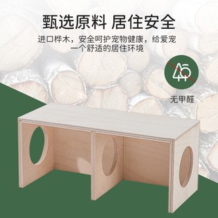 居家小宠仓鼠偷窥屋金丝熊躲避屋两居室仓鼠笼造景窝迷宫隧道房子