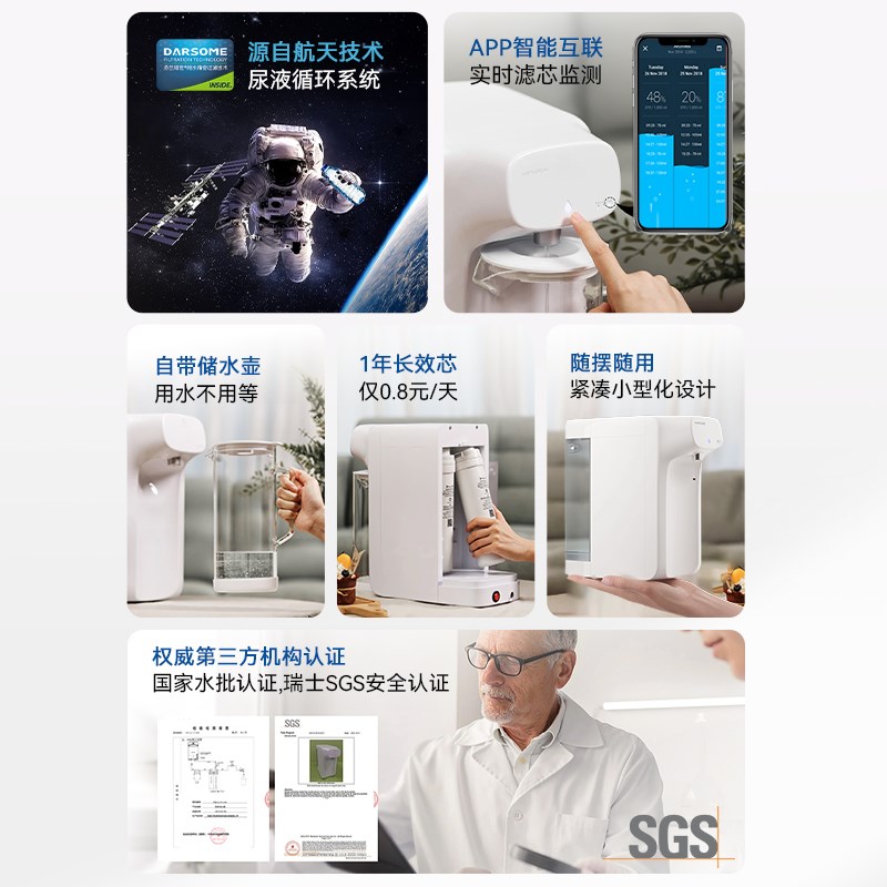 芬兰Darsome塔世台式净饮机净水器家用直饮过滤器RO反渗透净水机