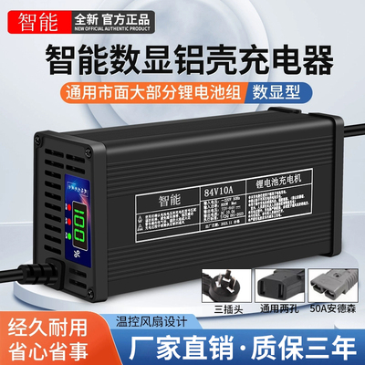 铝壳60V64V电动车锂电池大功率充电器71.4V67.2V73V10A8A15A快充