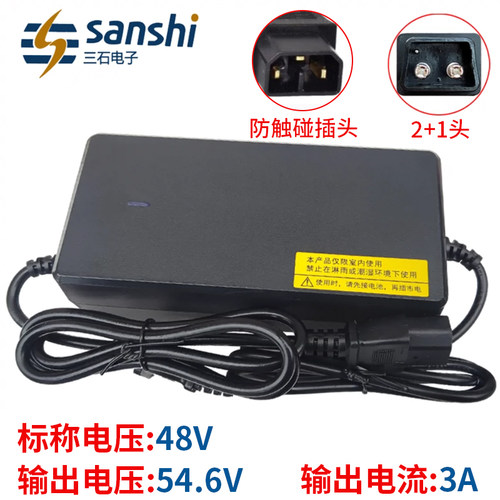 新日电动车适配锂电池充电器48V60V72伏20Ah30安时3A4A5A永久三石