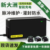 琳茵适用新大洲电动车电瓶充电器48V12AH60V20AH72V32A新国标
