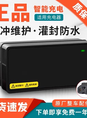 防水电动车充电器48V12AH20AH60V72伏适用爱玛雅迪台铃电车三轮车