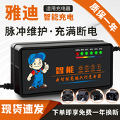 琳茵适用雅迪电动车充电器电瓶车48V12A60V20A72V三轮快充通用