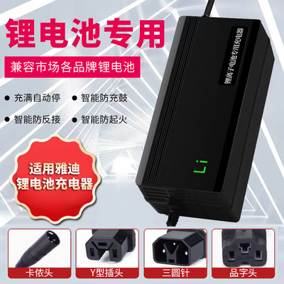 适用于雅迪电动车充电器锂电池专用原装正品卡侬头48V2A3A12A20AH