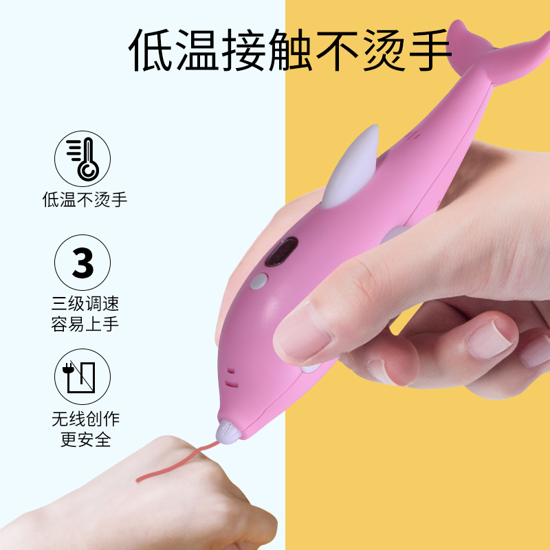 儿童3D打印笔低温不烫手网红全套便宜海豚3d立体涂鸦绘画笔级