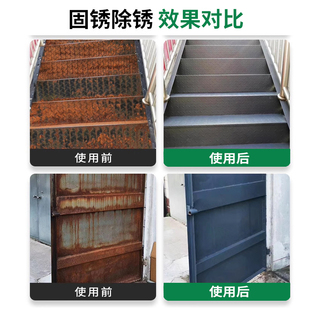 带锈转化底漆水性金属漆防锈除锈铁锈转化剂彩色钢瓦翻新门窗免打