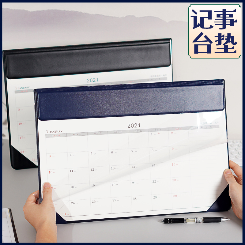 和创 2021-2022年日历大班桌面台历律师工作日历记事本小摆件创意