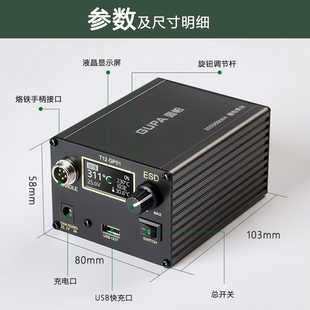 固帕可调温便携大功率恒温防静电家用充电锂电焊台T12高频电烙铁