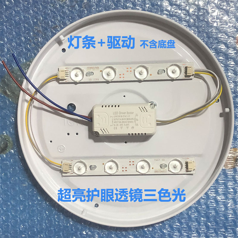 led灯条吸顶灯灯芯改造LED灯泡改装灯带灯管贴片长条替换三色光源