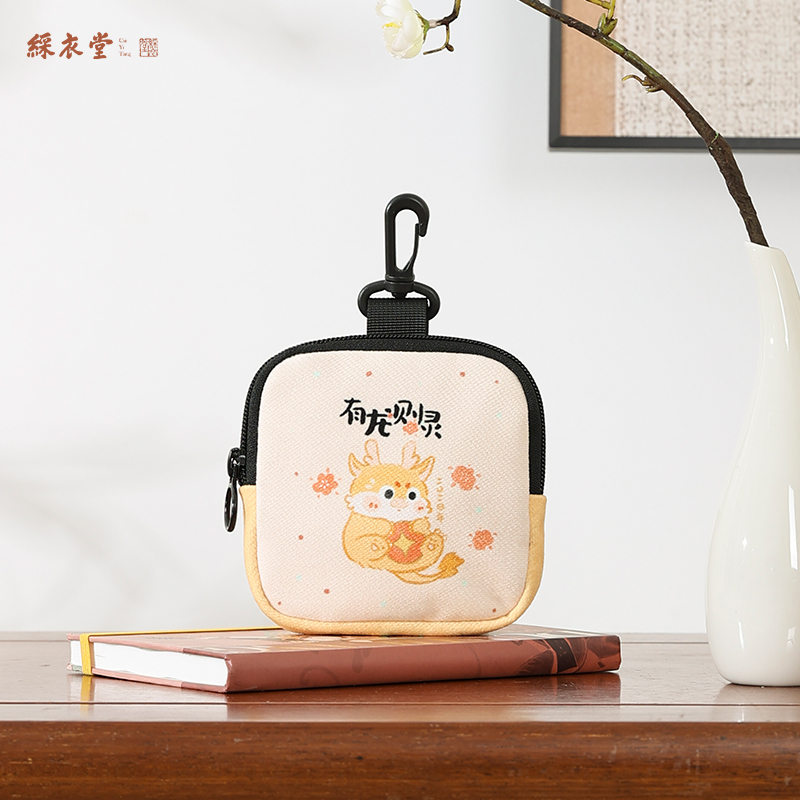 彩衣堂国风可爱龙新年零钱包耳机包便携收纳包迷你钱包钥匙扣包AC