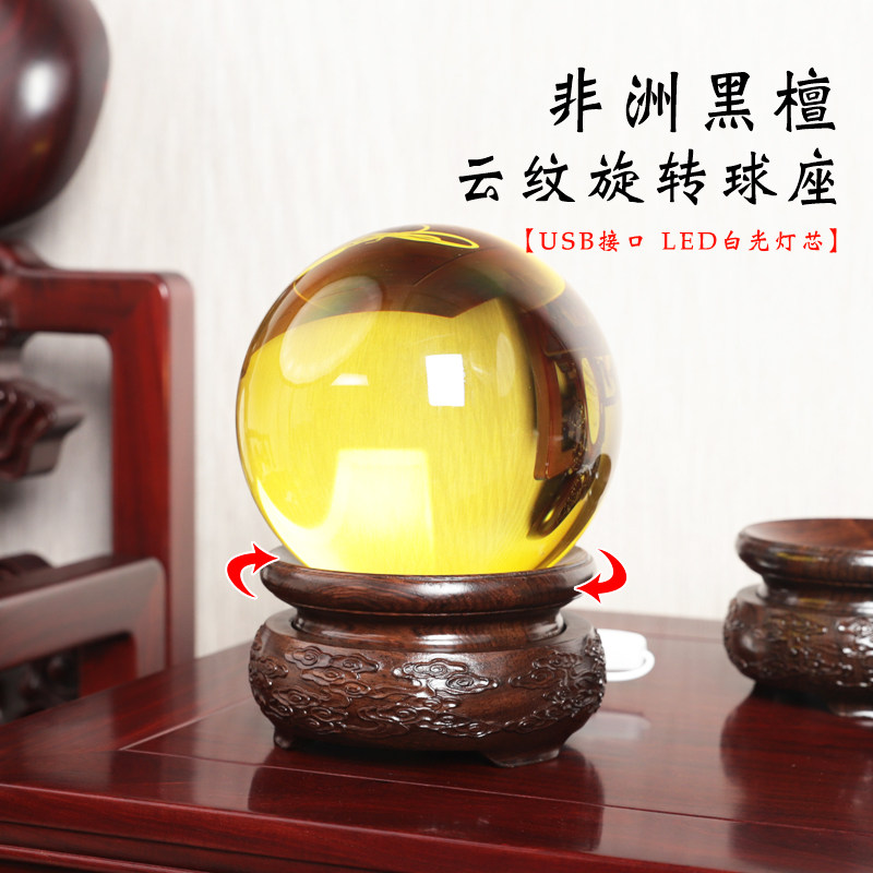 黑檀木旋转水晶球底座实木工艺品摆饰底座云纹可发光黄粉红球底座