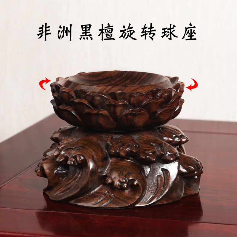 实木黑檀水晶球文玩核桃葫芦底座托架可旋转蛋雕红木风水球摆件