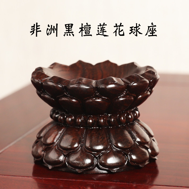 实木水晶球风水球蛋雕托 托架球形摆件整料葫芦底座弧形加高底木