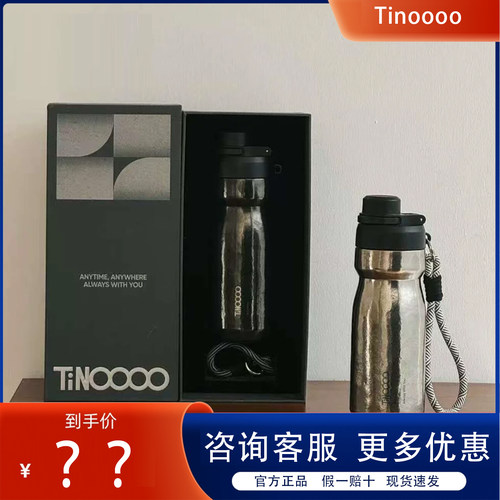 TiNOOOO纯钛保温杯明星户外运动保暖杯男女车载便携双饮水杯礼盒