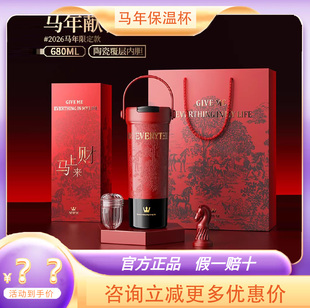 2026马年限定款红色保温杯陶瓷内胆吸管直饮便携水杯新年礼品定制