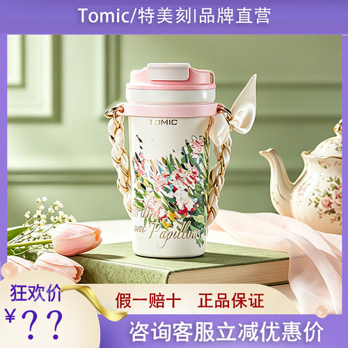 tomic特美刻梵高纯钛保温杯女2026新款高颜值小巧便携水杯送老师