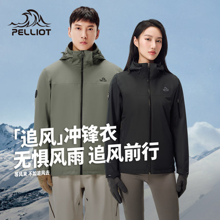 【追风】伯希和三合一冲锋衣男款2024秋冬新款防风户外徒步登山服