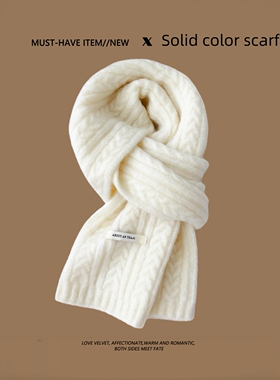 米白色高级感含羊毛女针织毛线围巾冬季围巾2025新款学生围脖男