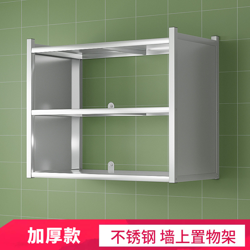 不锈钢置物架墙上 收纳整体橱柜带门加厚壁架厨房壁柜挂墙式吊柜