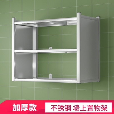 不锈钢置物架墙上 收纳整体橱柜带门加厚壁架厨房壁柜挂墙式吊柜