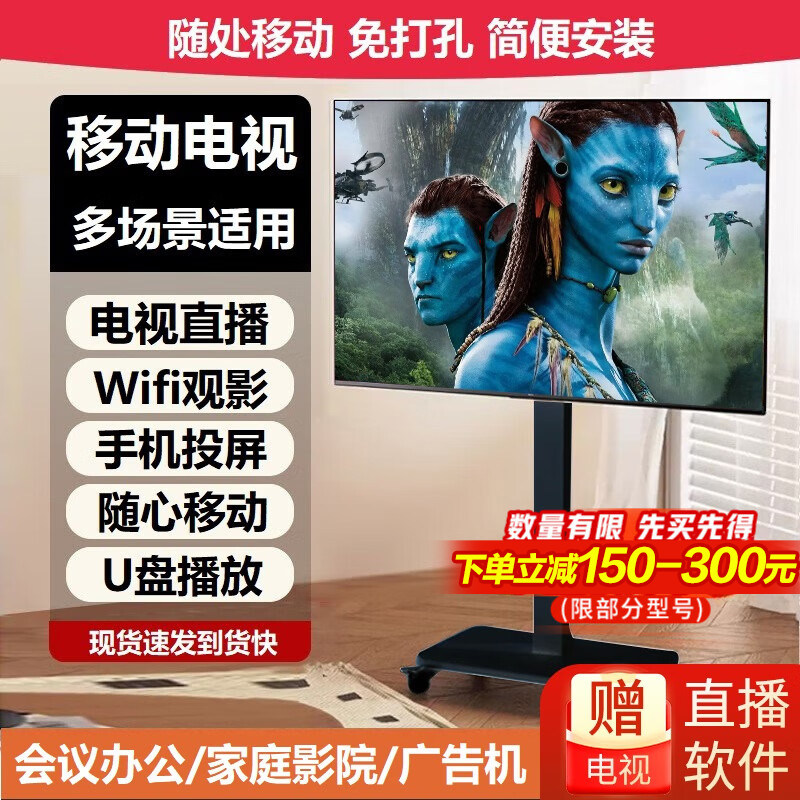 小米移动电视可旋转4K超高清家用网络智能液晶直播平板32-75英