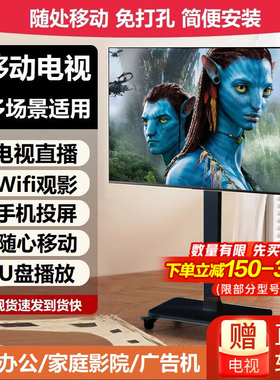 小米移动电视可旋转4K超高清家用网络智能液晶直播平板32-75英寸