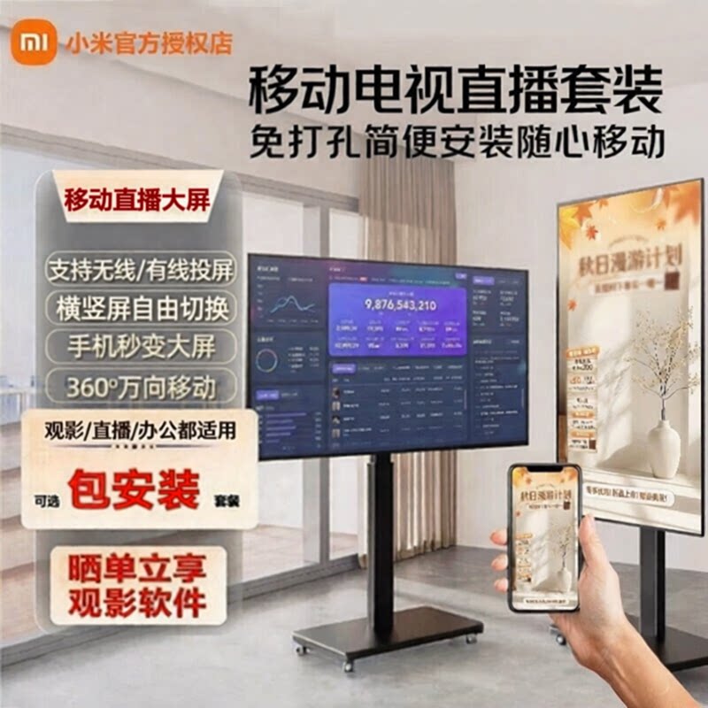 小米移动电视32-75英寸图片