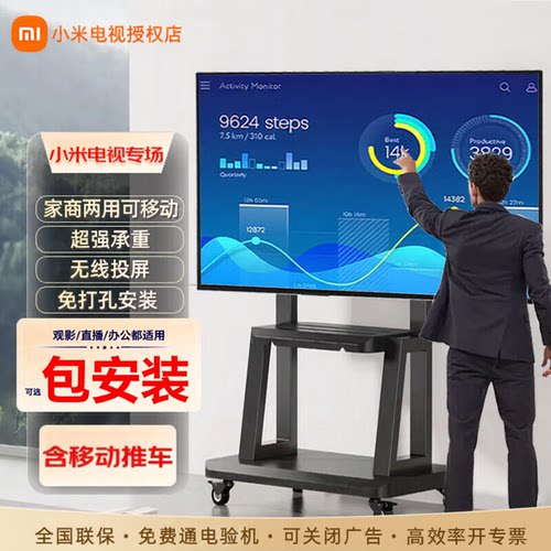 小米可移动电视无线投屏直播教学