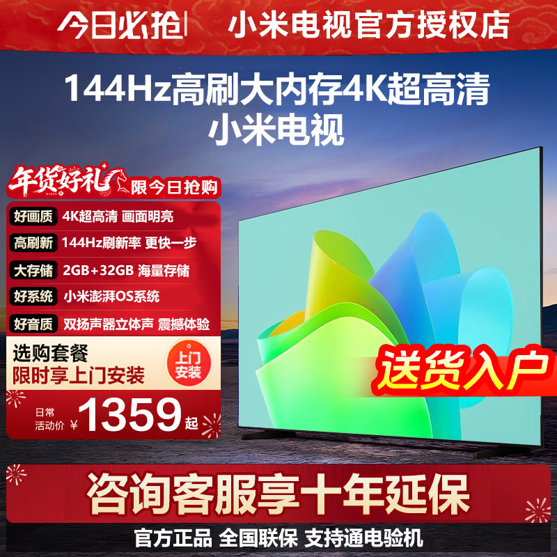 小米电视 65英寸4K超高清 金属全面屏语音液晶平板家用节能电视