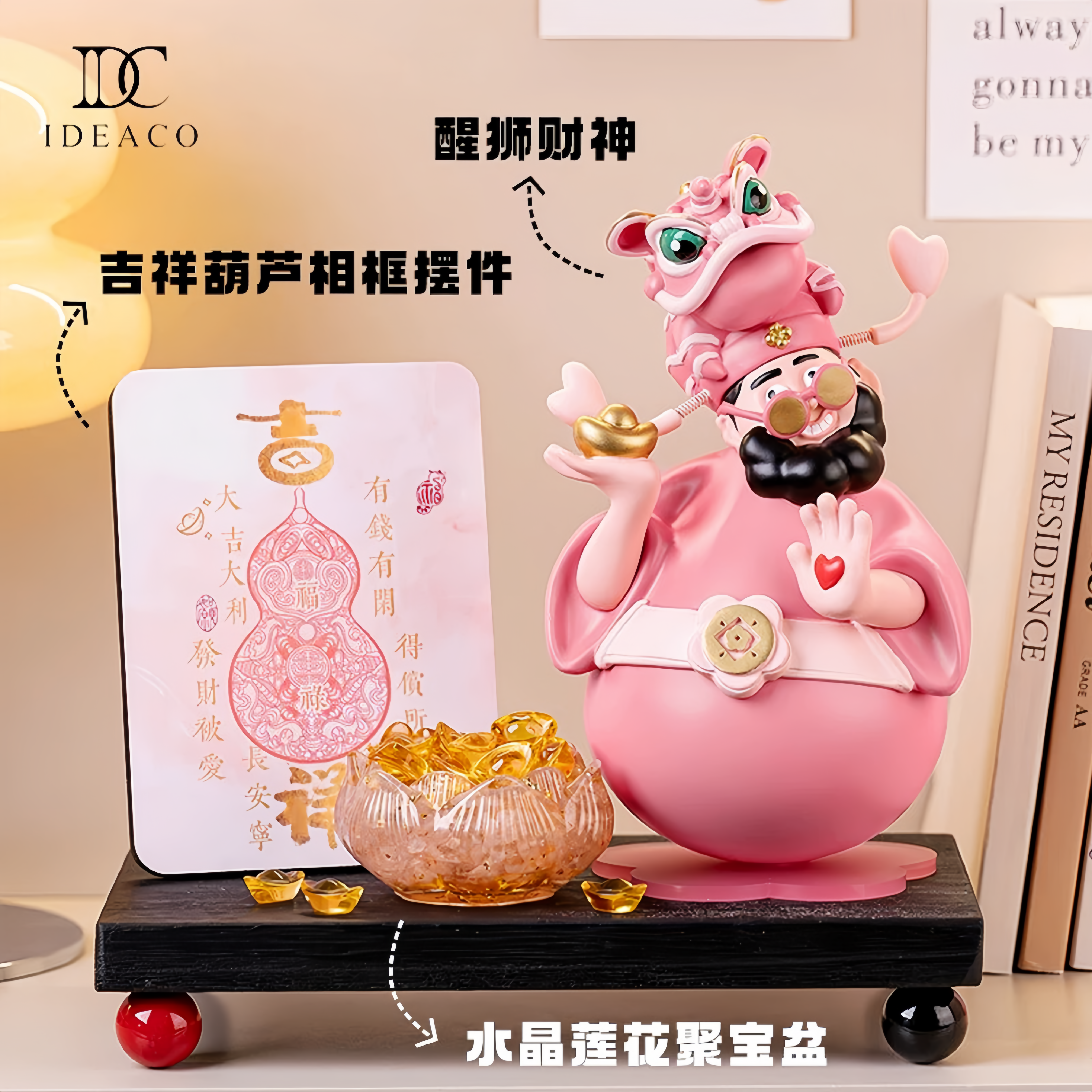 醒狮财神爷玄关装饰摆件图片