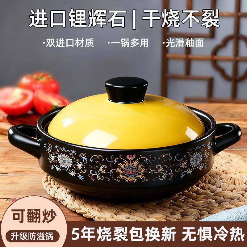 砂锅陶瓷耐高温煲电磁炉火锅专用宽口炒菜砂锅煲汤家用耐高温干烧