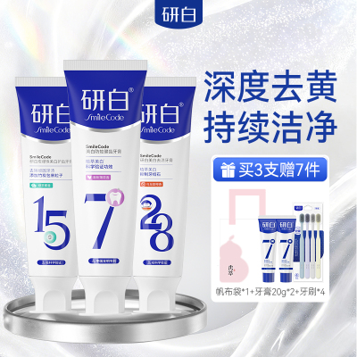 研白美白含氟去牙渍不伤牙牙膏