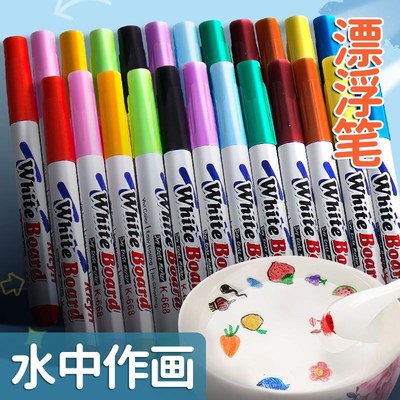 漂浮笔儿童水中画画魔法悬u浮笔套装创意水上遇水彩色勺子水彩画