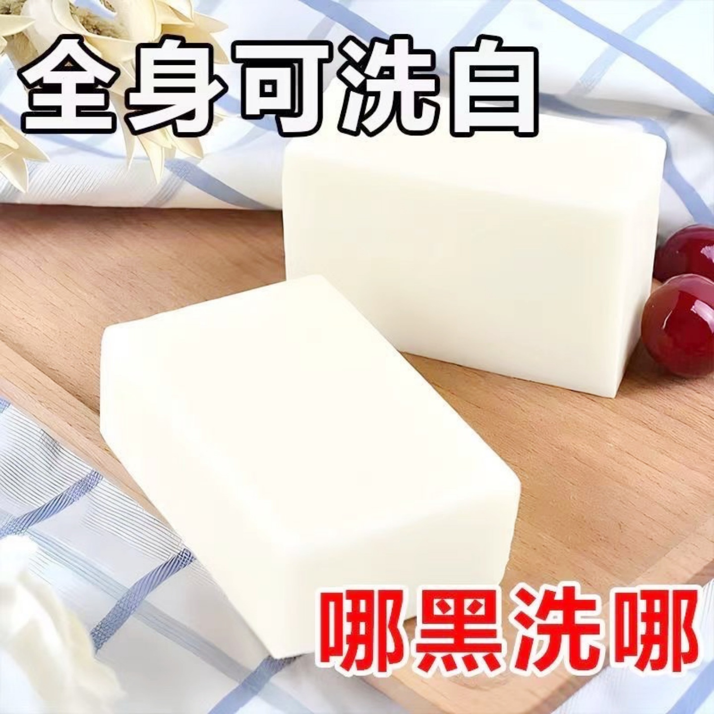 【全身美白】烟酰胺樱花珍珠香皂洗澡祛黄提亮控油去黑色素沐浴皂