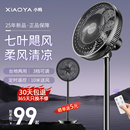 強力節(jié)能搖頭音靜2025新款 小鴨電風(fēng)扇落地扇家用大風(fēng)力臺立式 電扇