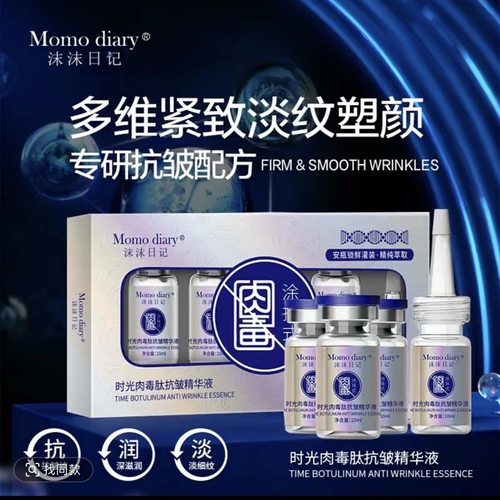 官方正品彩域沫沫日记时光肉毒肽抗皱精华 升级版 BROLAMEN精华液