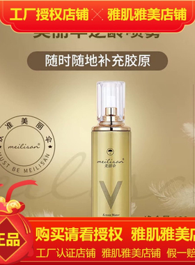 美丽伞依克多因水光逆龄喷雾YZ28 全新升级加强版 Marysophie喷雾