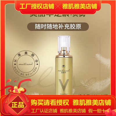 美丽伞依克多因水光逆龄喷雾YZ28 全新升级加强版 Marysophie喷雾