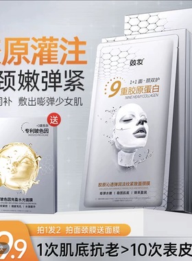 陈紫函推荐效妆胶原蛋白面膜淡纹紧致 升级版 DASSfN胶原蛋白面膜