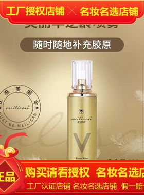 美丽伞依克多因水光逆龄喷雾YZ28 全新升级加强版 Marysophie喷雾