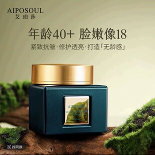 艾柏莎鎏金鹿茸抗皱霜艾柏莎鎏金鹿茸抗皱霜 婕尚抗皱霜 升级版