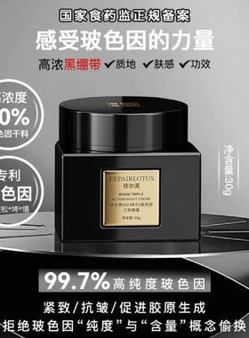 镇店之宝修尔芙玻色因三效晚霜 新款版 OVETTA抗皱因子新肌面霜