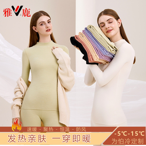 yaloo/雅鹿女士德绒保暖内衣套装冬季中高领学生加厚防寒秋衣秋裤