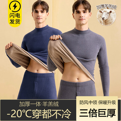yaloo/雅鹿雅鹿羊羔绒发热男士保暖内衣冬季加厚加绒秋衣秋裤套装