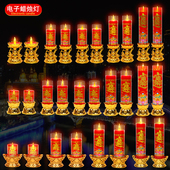 led电子蜡烛供奉财神老爷居家供奉无烟长明电池插电两用