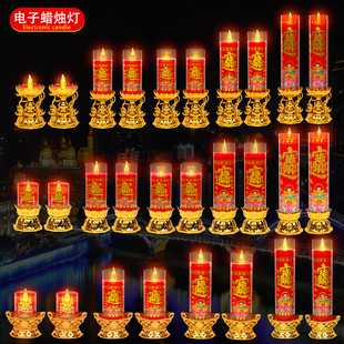 led电子蜡烛供奉财神老爷居家供奉无烟长明电池插电两用