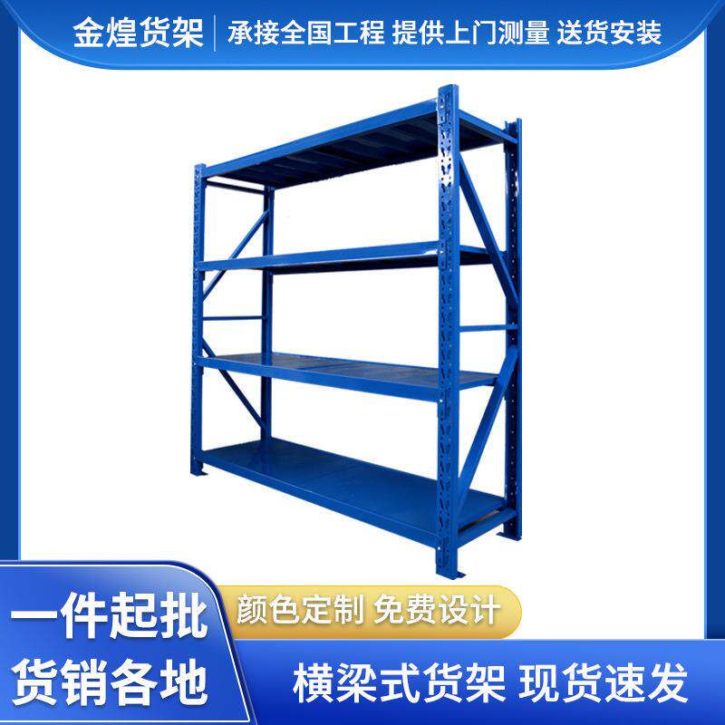 四层货架 仓储货架中型3层板架子库房仓库工厂储物架多功能置物架